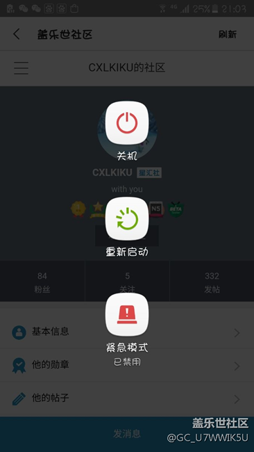 三星A9老是出现关机提示不知道这是什么情况？求助各路大神