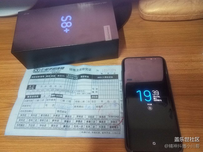 【S8晒单】终于等到你还好我没放弃！
