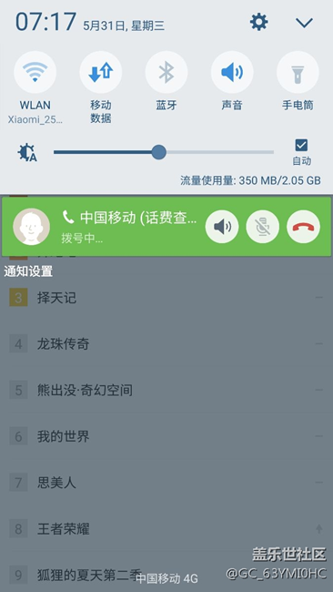 最新版的QE2电话可以小窗口了吗
