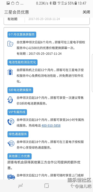 宣传页面与申领页面描述不一致，是否属于欺诈行为！