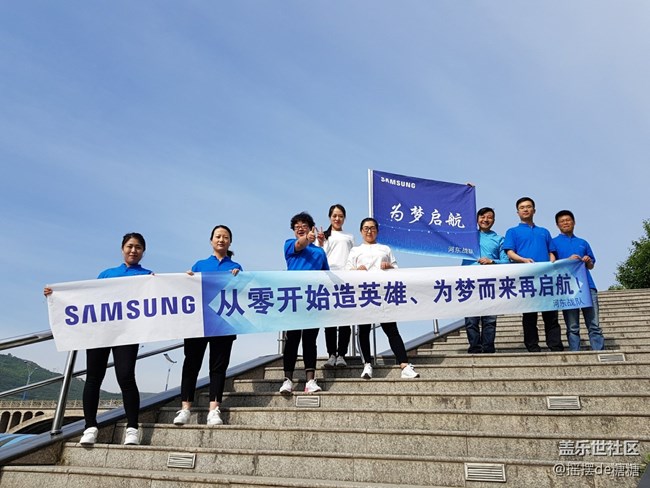 河东“为梦启航”团队