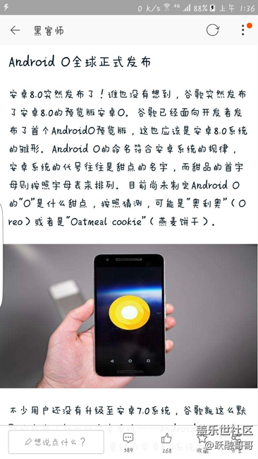 赶紧的吧8.0