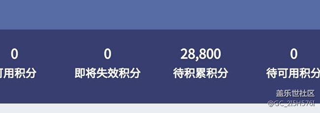 求助 关于够三星s8送的积分问题