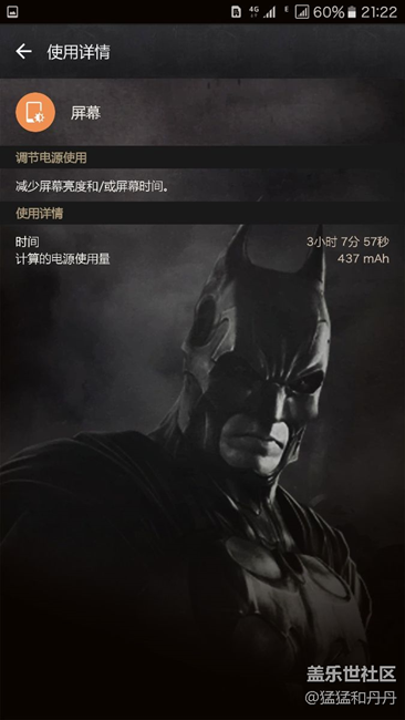 蝙蝠侠版本6.0和普通版本还有点区别呢