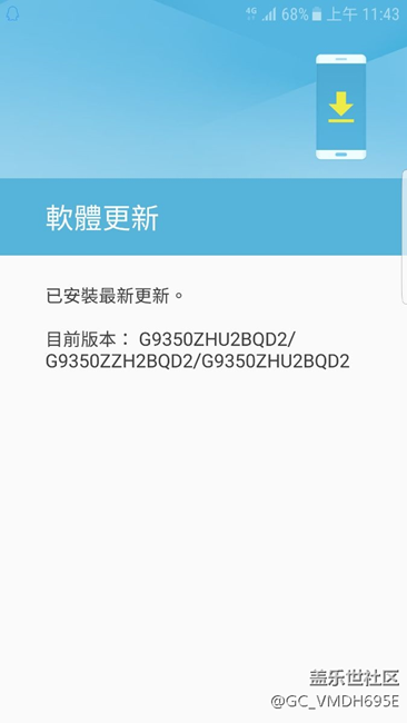 我的港版S7edge还没收到更新，还是QD2