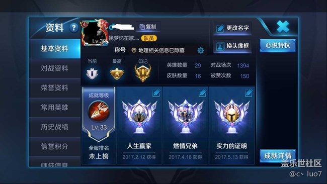 7.0玩王者发热卡延迟？经过测试，这样设置效果很好