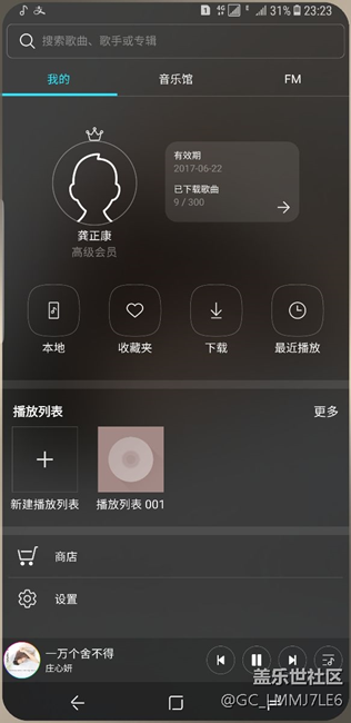 三星音乐更新跑马灯了
