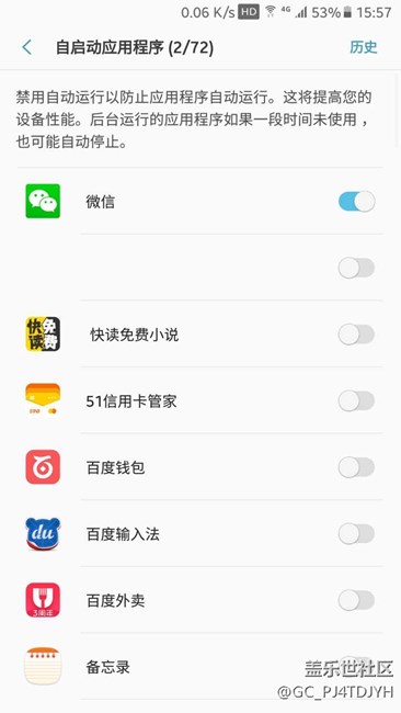 求助大神，自启动明明只选择了一个，显示却有两个