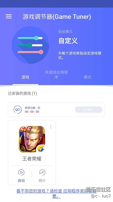 7.0玩王者发热卡延迟？经过测试，这样设置效果很好
