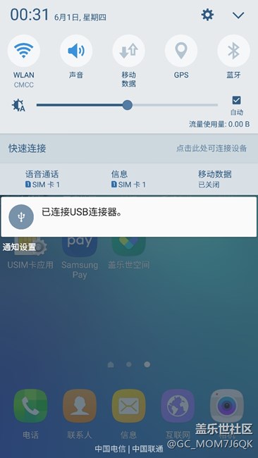 完了完了。