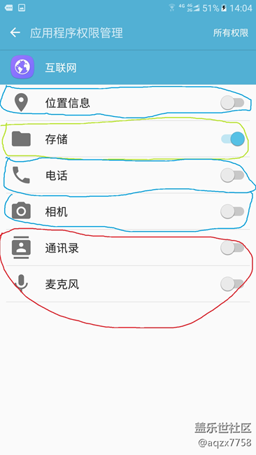 安卓APP权限混乱 安卓APP权限混乱