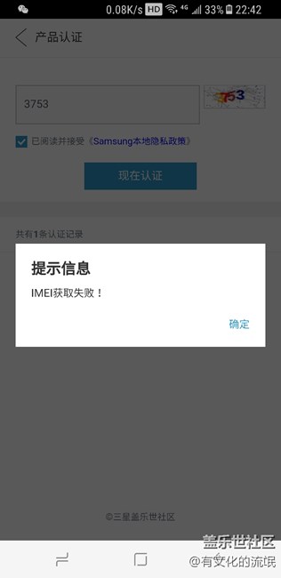 为什么认证不了？