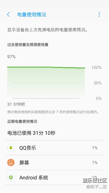哈哈，这掉电……奇葩