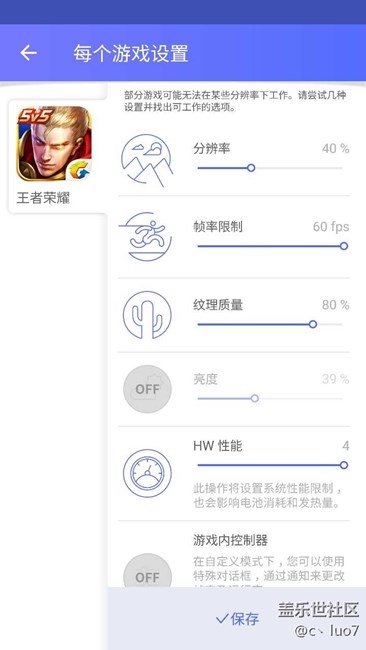 7.0玩王者发热卡延迟？经过测试，这样设置效果很好