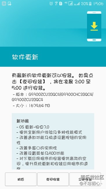 求助。s7怎么删除系统更新包啊？不想更新系统