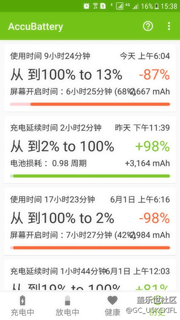 这电池怎么忽高忽低的  怎么感觉比上个系统费电呢，