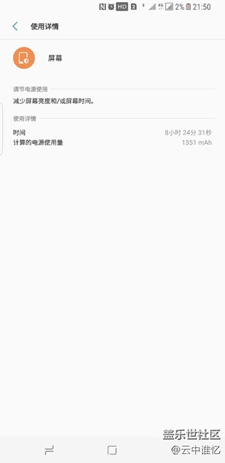 目前发现的s8微信bug