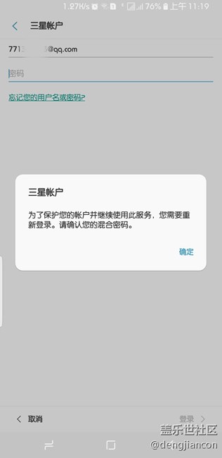 登陆不了三星账号怎么办？
