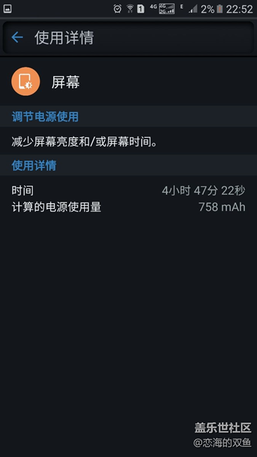 我的6.0续航还可以吗？