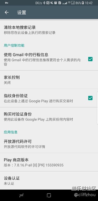 国行s8+谷歌市场显示为未认证设备