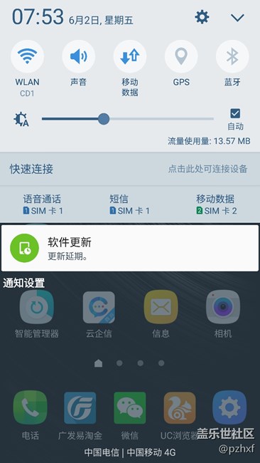 强行显示“软件更新”，如何取消？