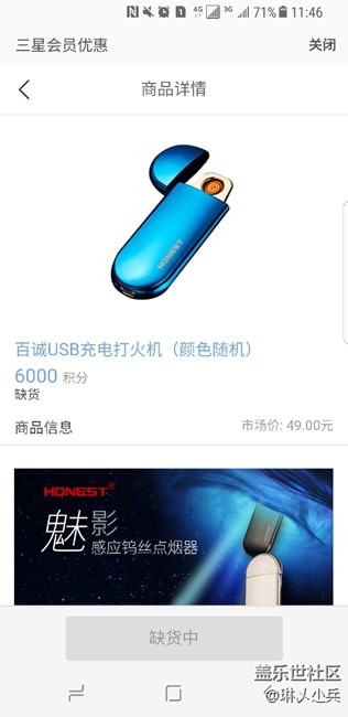 积分兑换