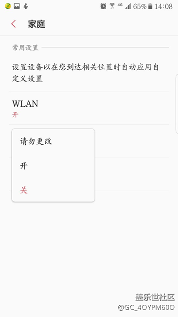 如何设置蓝牙自动开启