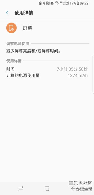 s8续航