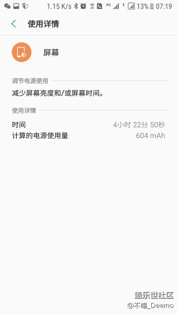 QE2的安卓操作系统怎么耗电这么高？