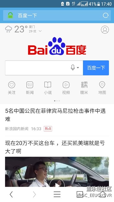屏幕出现么红线！！如何解决