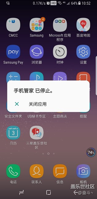 s8总是关闭 手机管家 好烦 分分钟关闭