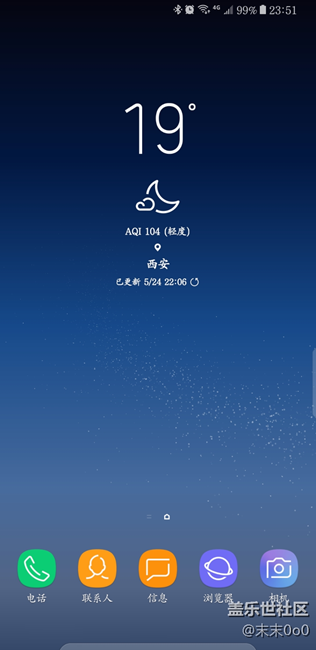 三星盖乐世S8隐藏虚拟按键