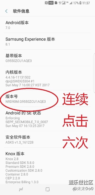 三星盖乐世S8隐藏虚拟按键