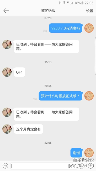 7.0本月会有