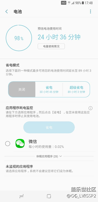 感觉很省电~看图