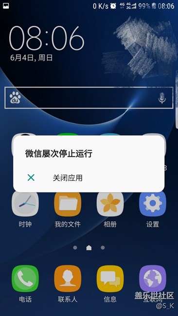 s7edge 最新系统BQE2的Bug反馈！