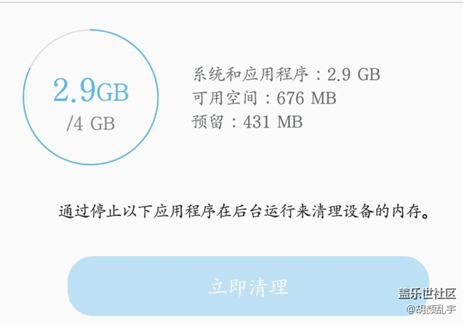 系统内存要不够了