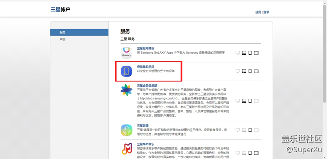 [玩机小技巧]巧用三星账户解锁 - 盖乐世社区 - 