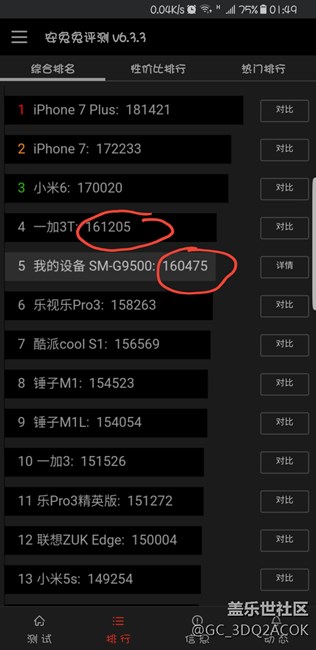 我可能买了个假s8