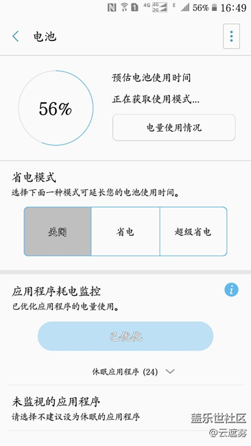 c7pro智能管理器问题反馈