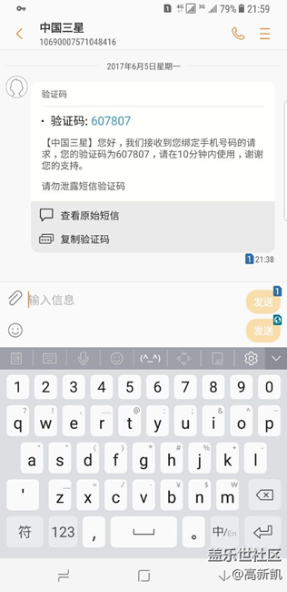 s8＋自带输入法问题
