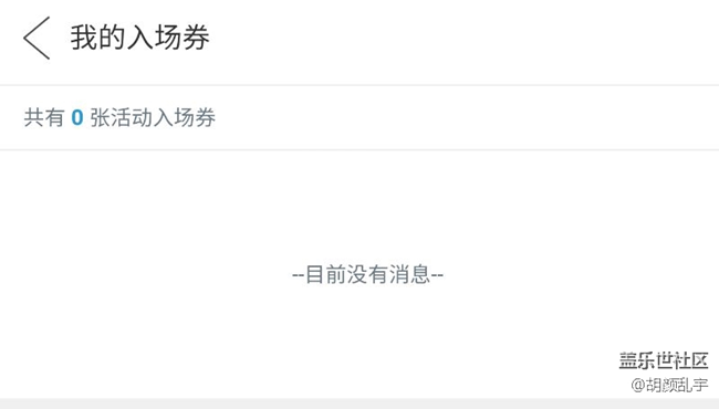 请问，这个入场券到哪儿弄？