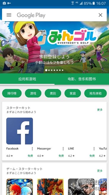 为什么我的谷歌市场是日语