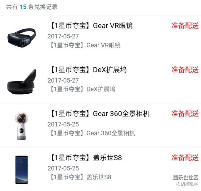 这奖还中的了吗？