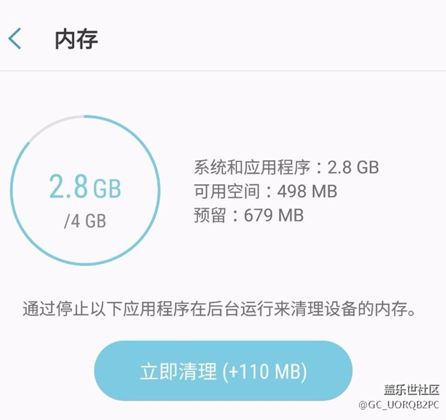 手机预留内存