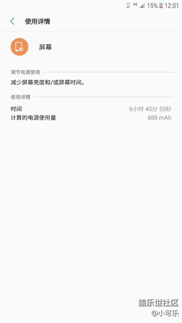s7 直屏 最新版 续航