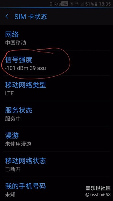 看看大家的信号强度怎样?