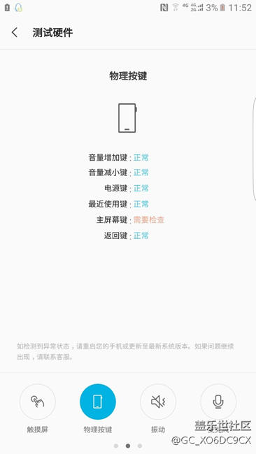 三星真是差劲……
