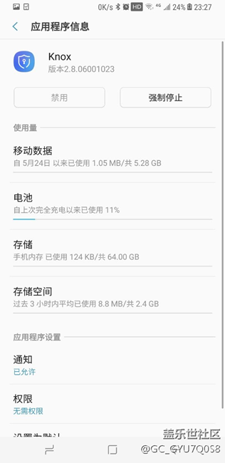 s8+的knox怎么用啊，