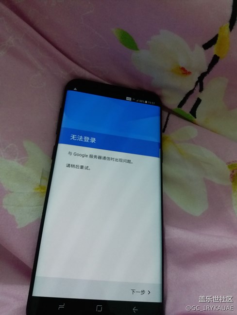 Google服务器通信问题是什么意思？